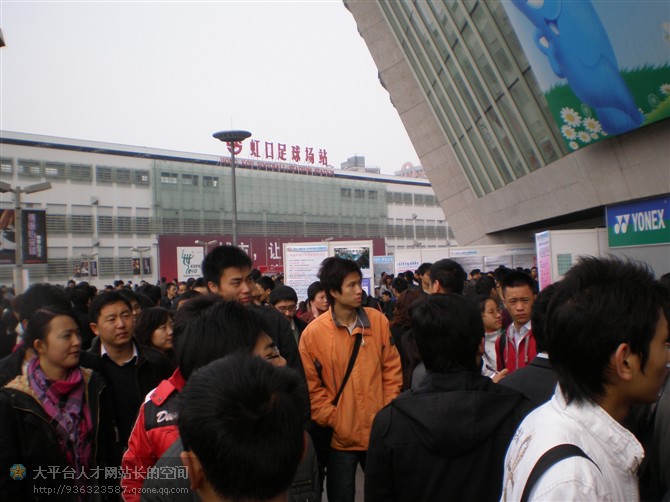 上海体育馆招聘会图片