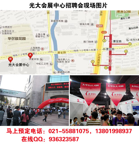 上海孙桥现代农业园区招聘会
