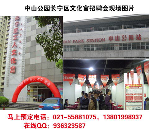 上海半导体招聘会