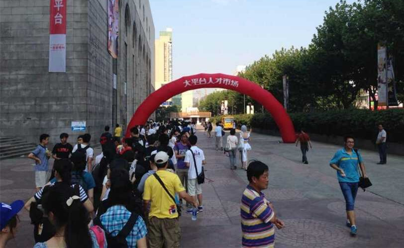 上海光大会展中心招聘会